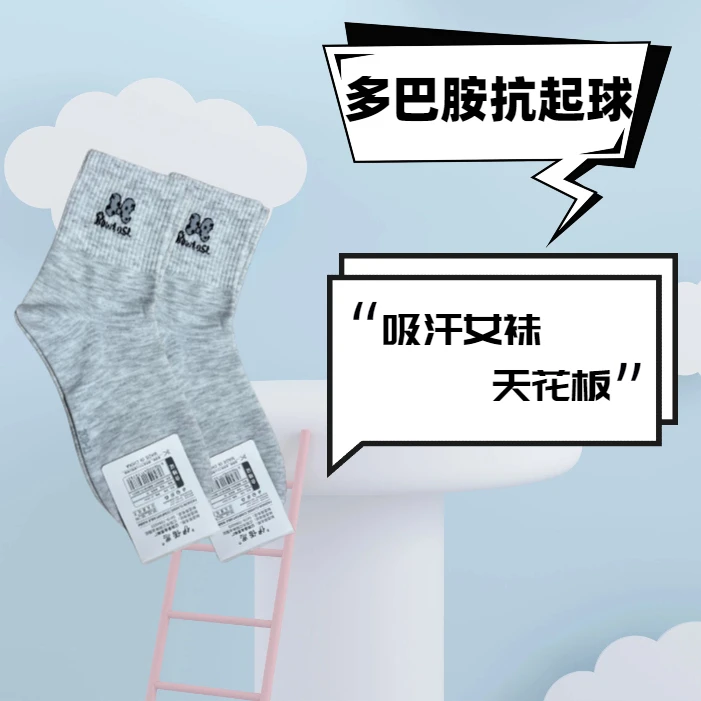 袜子女中筒五色系多款图案防滑吸汗高颜值透气运动袜防臭