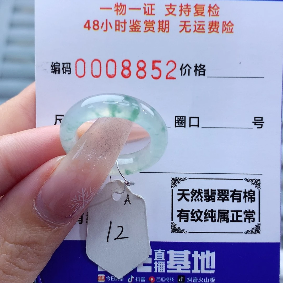 翡翠戒指未镶嵌天然