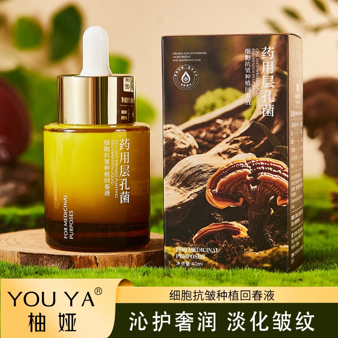 【何总推荐】院线专供-药用层孔菌细胞抗皱种植回春液