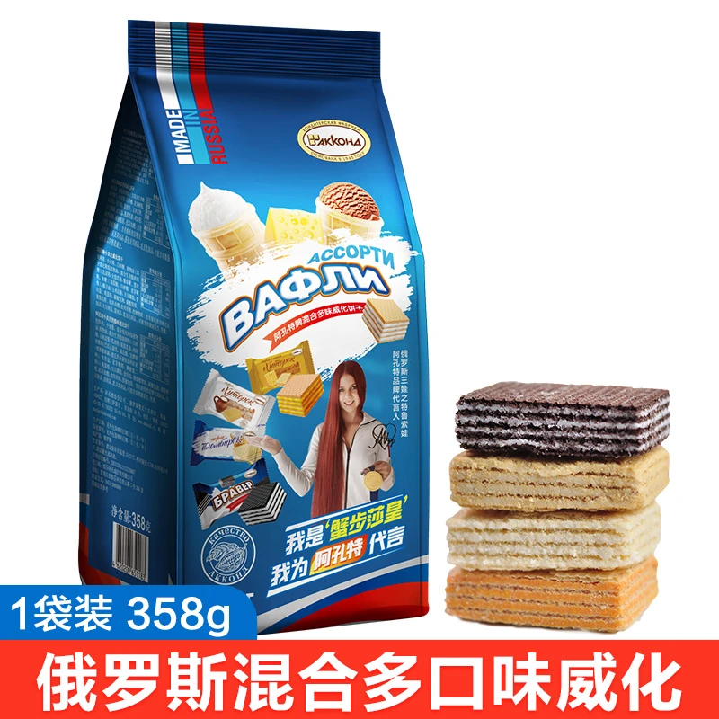 俄罗斯进口阿孔特牌混合多味威化饼干358克四种口味