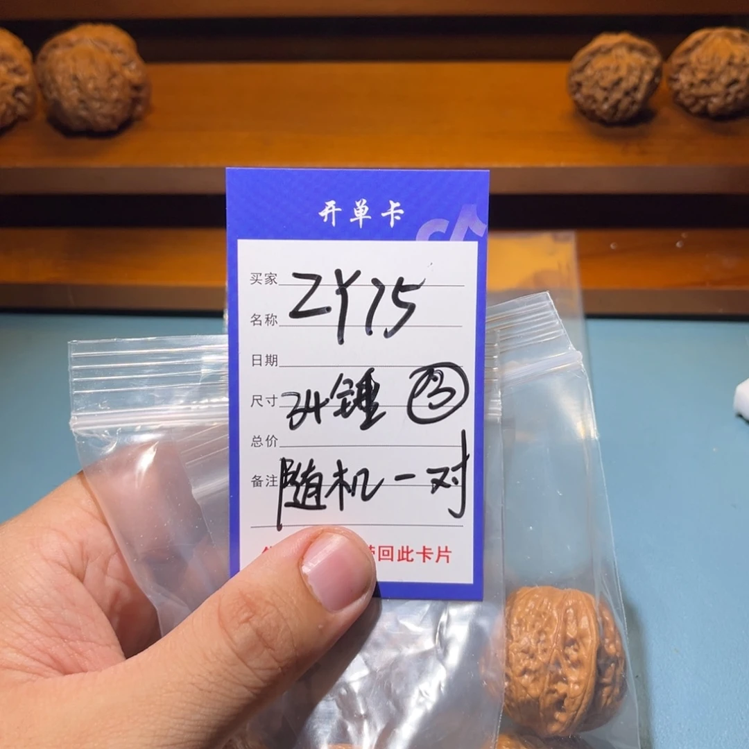 文玩核桃吊坠文玩