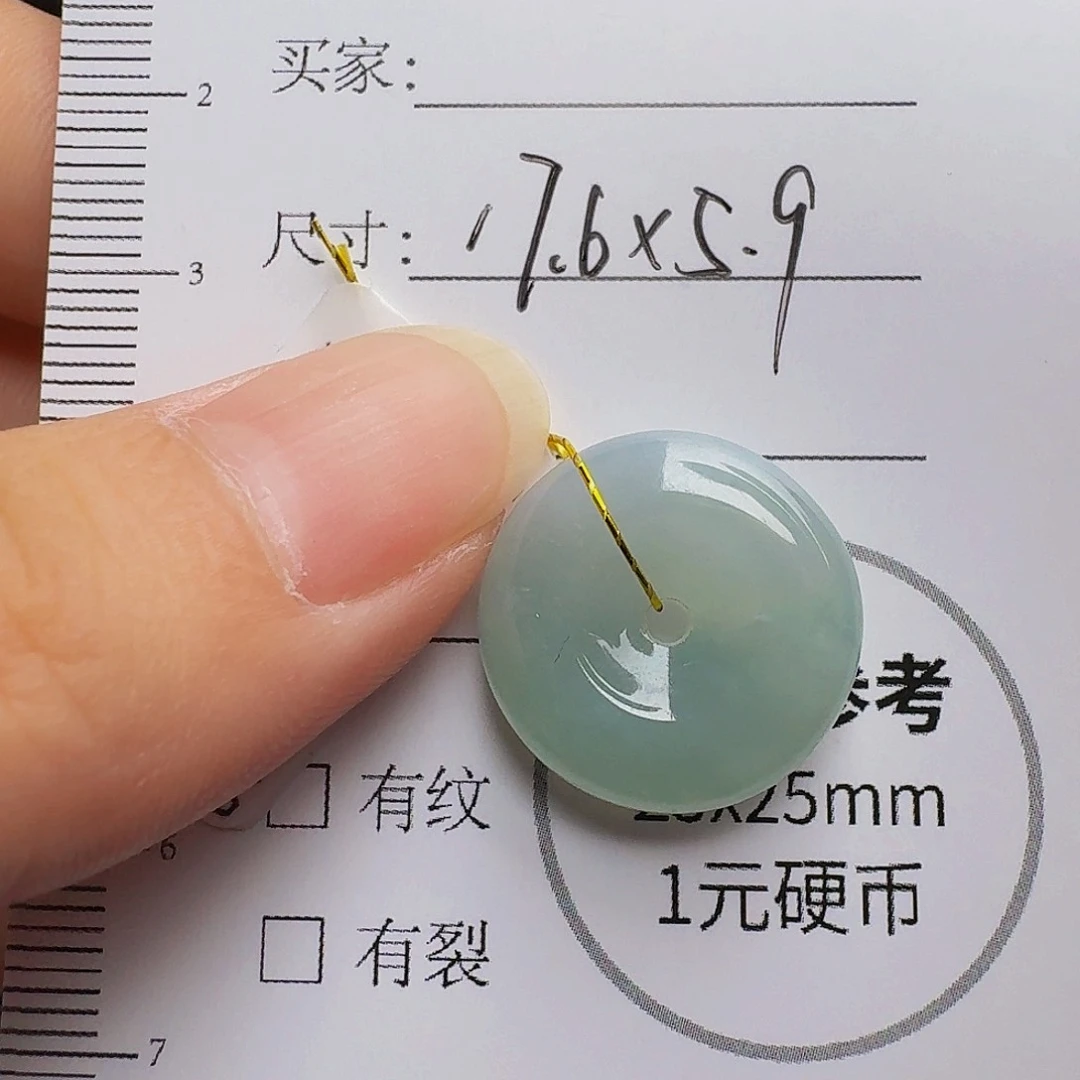 翡翠未镶嵌颈饰平安扣2818