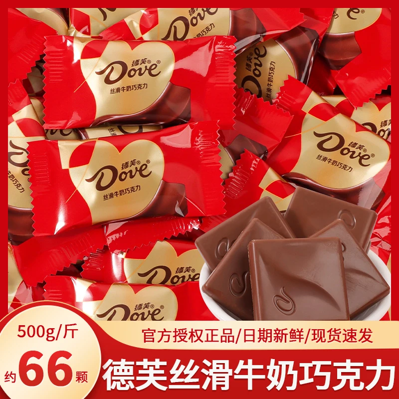 专用丝滑牛奶德芙结婚喜糖订婚伴手礼盒巧克力糖果小零食散装批发