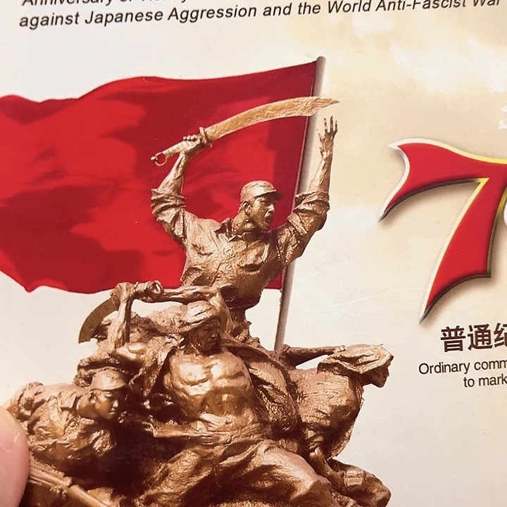 抗战纪念卡册指定链接.十全十美701