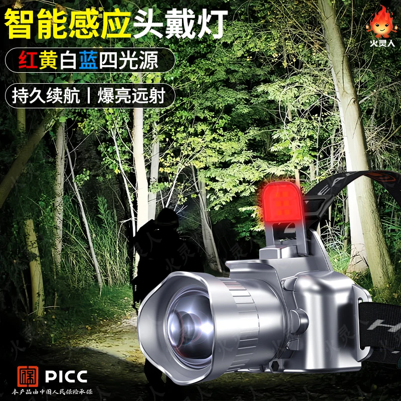 【直播福利】头灯强光充电超亮超长续航感应变焦户外头戴三色灯珠