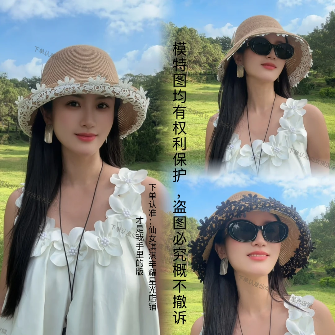 两戴｜白富美蕾丝花边手工草帽｜下单认准仙女淇淇辛耀星光店铺帽子