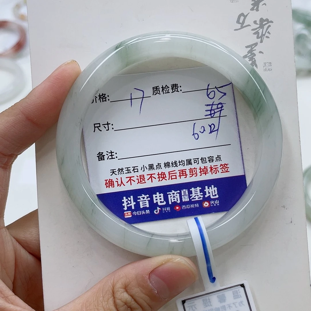 石英质玉（金丝玉）手镯未镶嵌