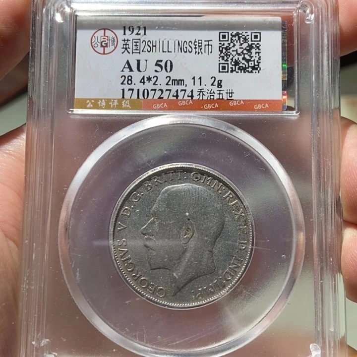 铜公博评级古币一枚 董心