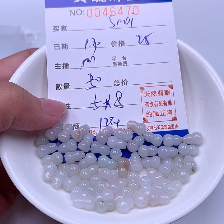 s***i翡翠未镶嵌手链翡翠