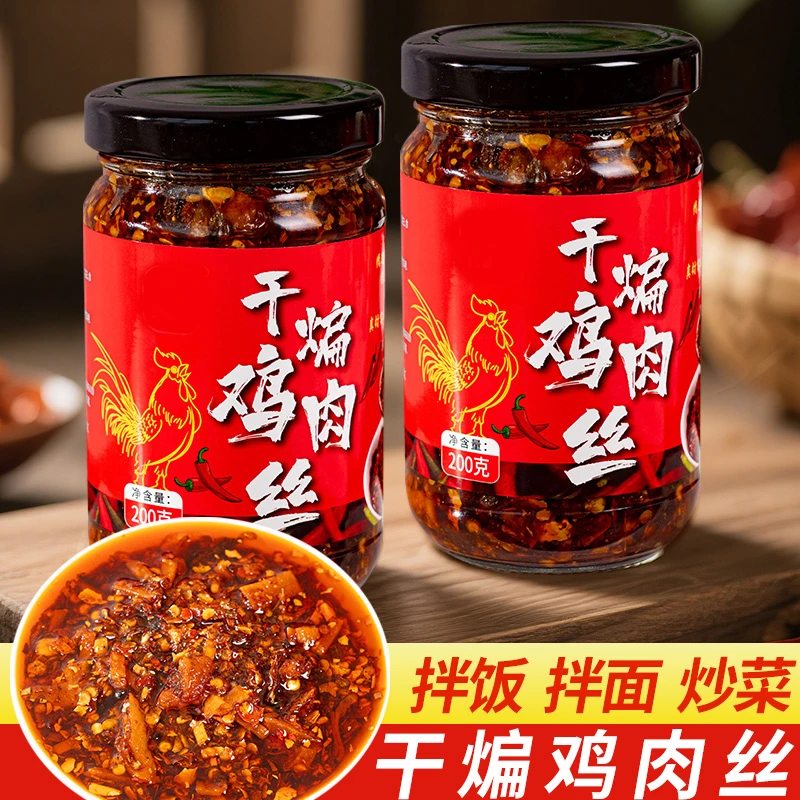 干煸鸡肉丝辣椒酱沂蒙特产香辣下饭拌饭拌面调味即食辣椒酱蘸料