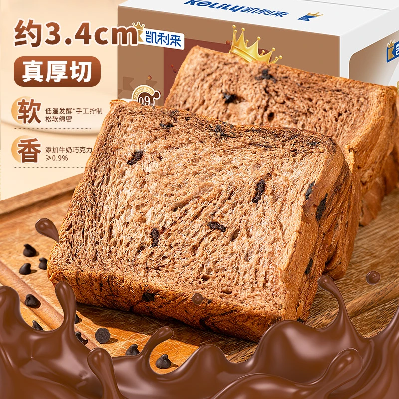【凯利来】厚切巧克力吐司640g香浓松软营养美味早餐面包