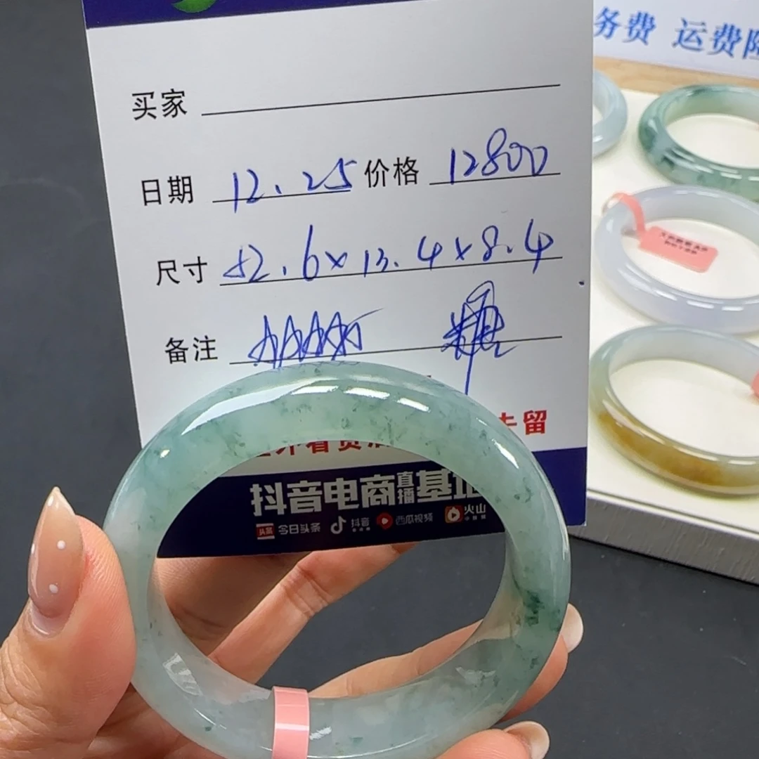 未镶嵌手镯翡翠