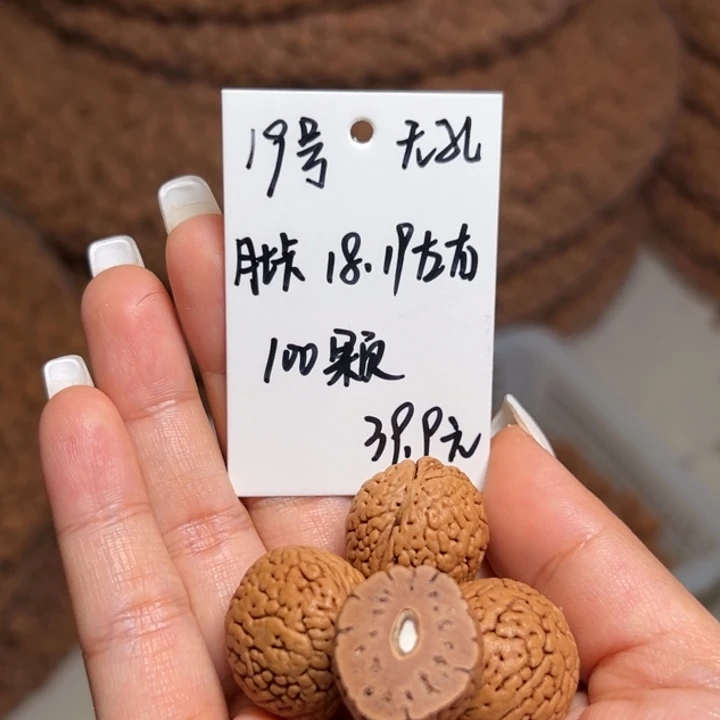 木质类雕刻料肚卡18-19 100颗
