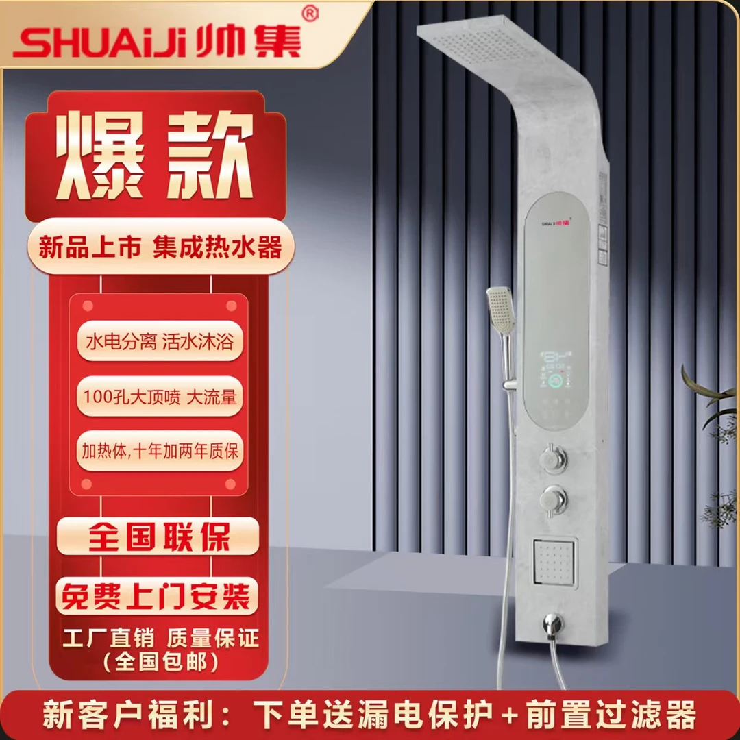 集成热水器 、即热热水器,集成淋浴屏、淋浴花洒