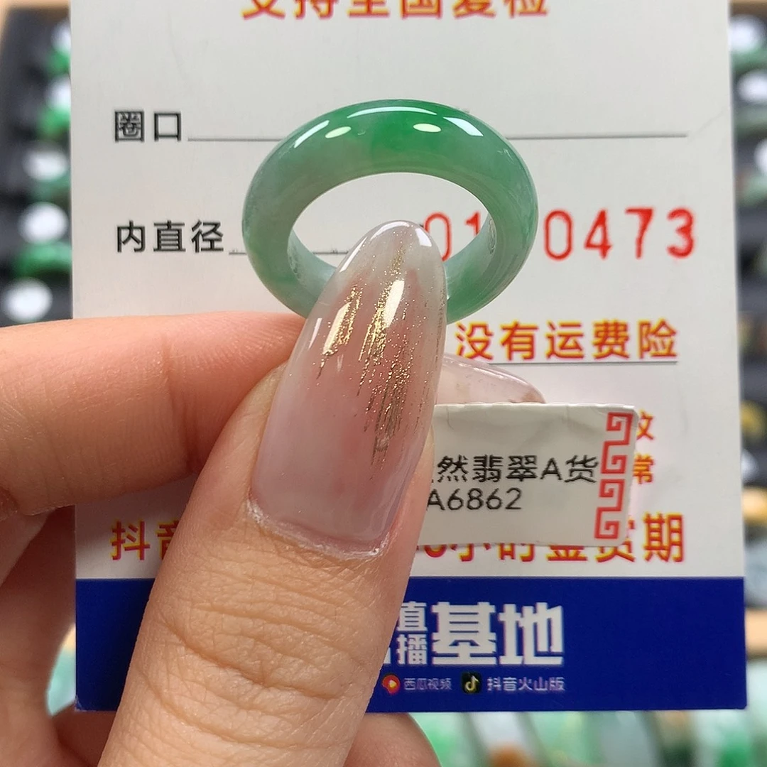 翡翠未镶嵌戒指13