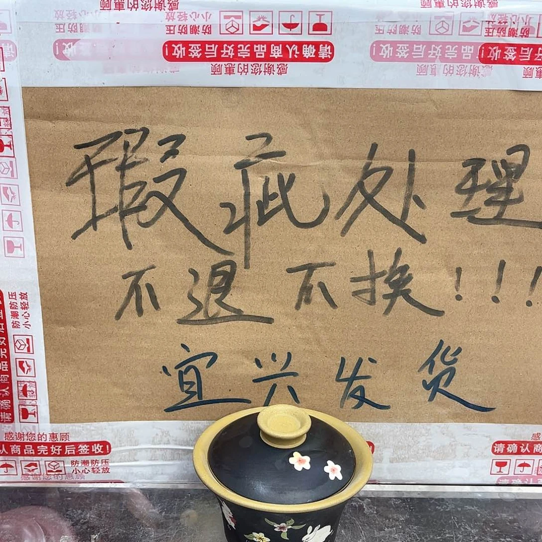 茶壶紫砂宜兴紫砂壶瑕疵