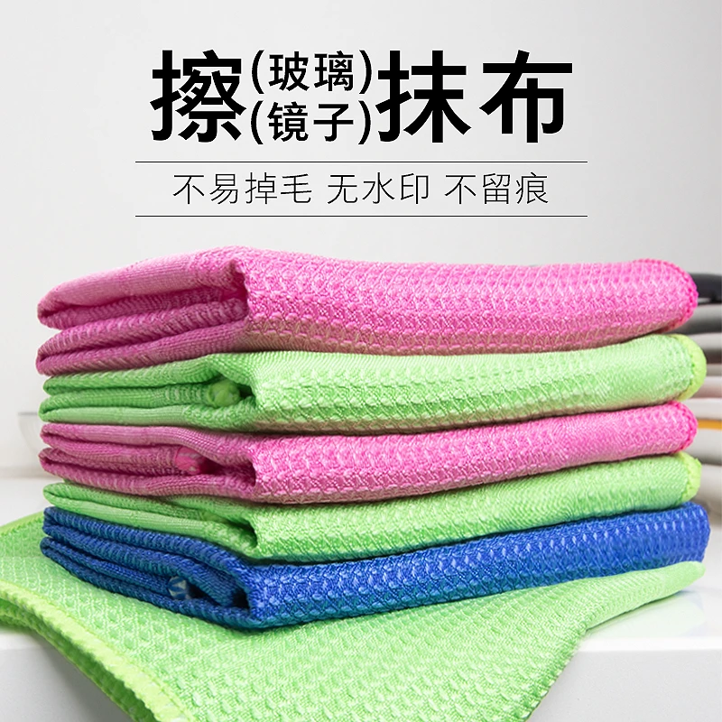 EMTONIR/伊童年无痕清洁布擦玻璃镜面器皿卫浴不易留痕家务抹布