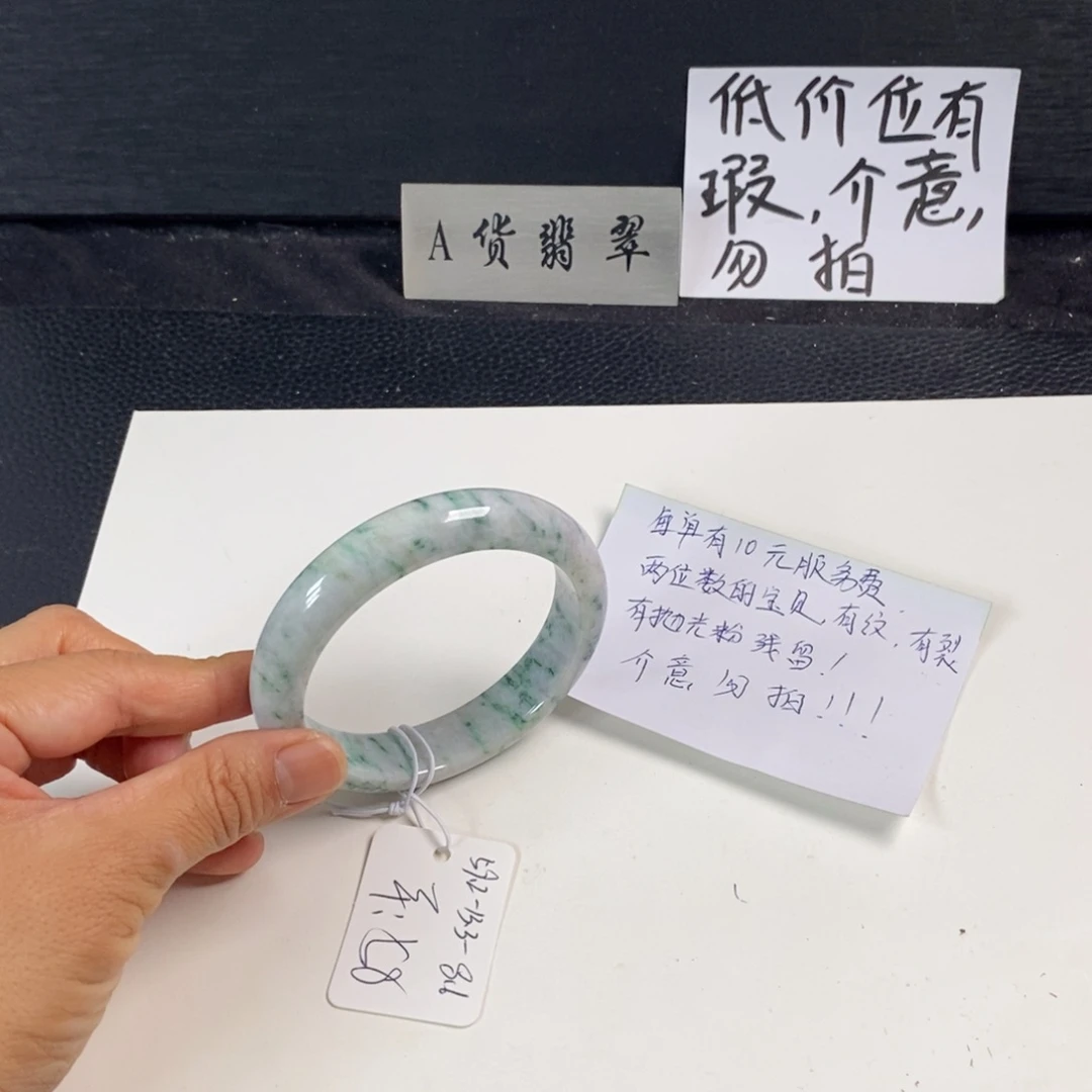 未镶嵌手镯翡翠59.2正圈13