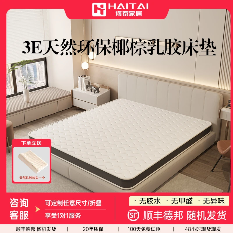 【高密度】椰棕床垫乳胶榻榻米定制折叠床垫厂家直销棕榈床垫硬床垫