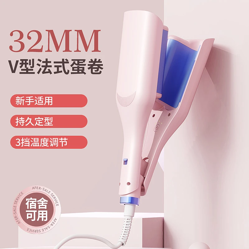 百分卷第五代深V蛋卷棒32MM蛋蛋卷发棒蓬松宿舍大波浪夹板不伤发