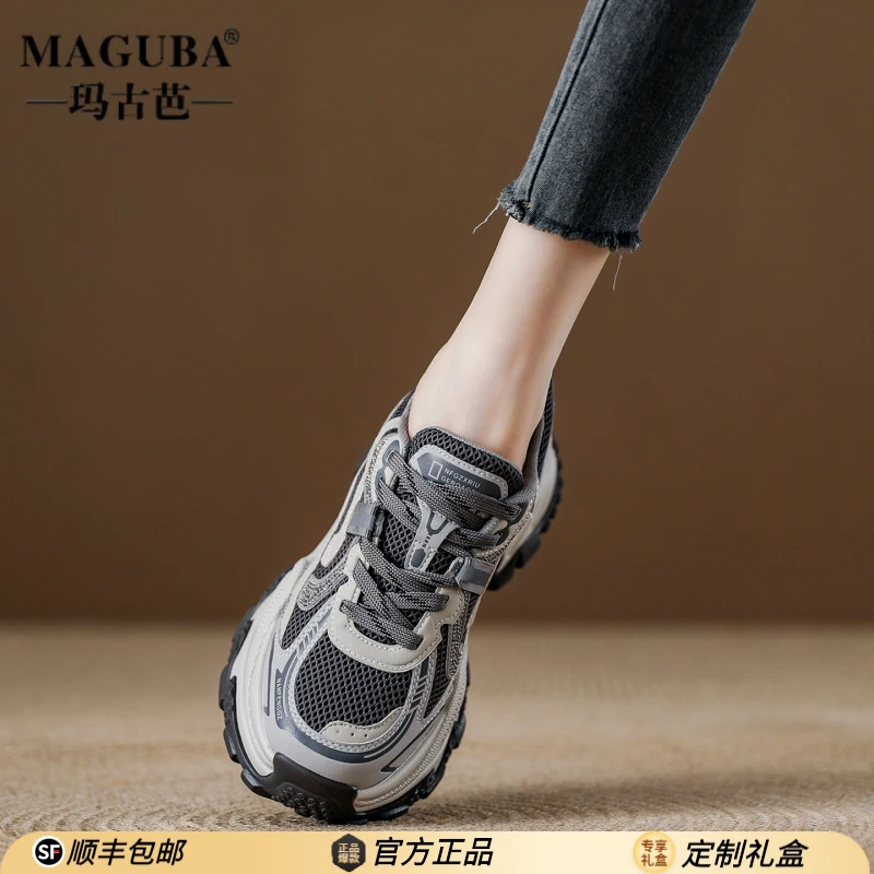 玛古芭软底舒适老爹鞋女厚底增高防滑爆款女鞋潮牌时尚百搭运动鞋
