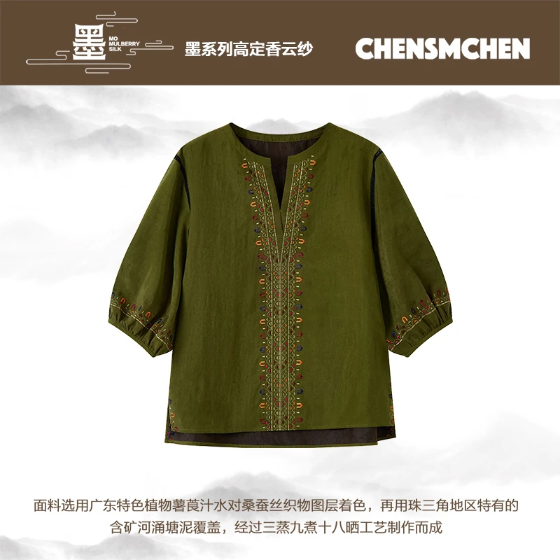 CHENSMCHEN香云纱复古宽松衬衫女夏季优雅气质百搭衬衣CSHC4067SL