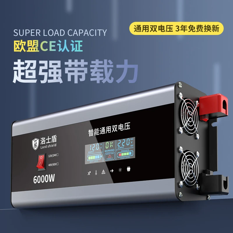 【足功率】车载电瓶12V24V转220V纯正弦波逆变器家用大功率自驾露营