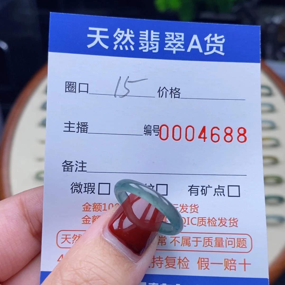 翡翠戒指未镶嵌戒圈