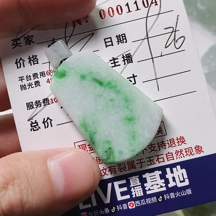未镶嵌定制翡翠富**下