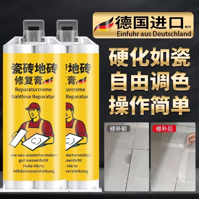 瓷砖修补剂陶瓷洗手洗脸面盆釉面无痕修复剂地砖防水修补胶修复膏