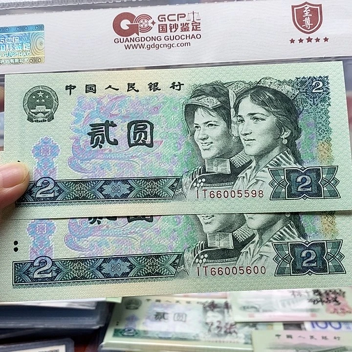802绿钻=张，005598、005600