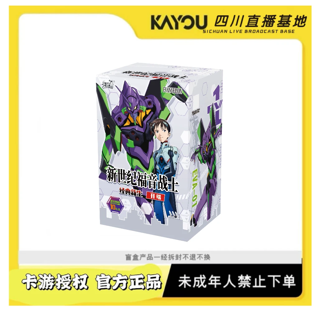 卡游【平拆/玩法fufu】EVA新世纪福音战士10元包开端（1ST)