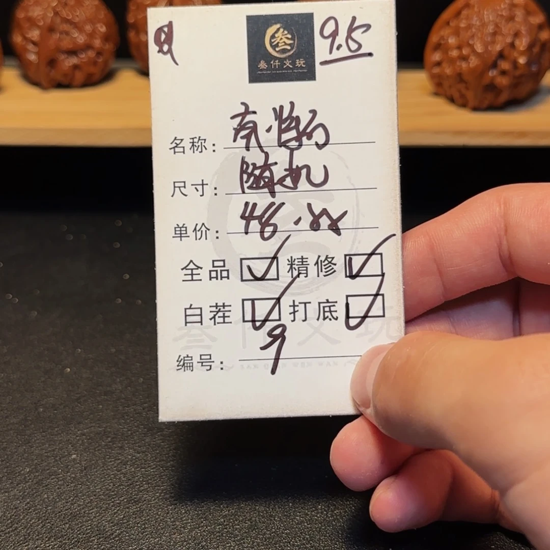 吊坠文玩核桃文玩核桃9