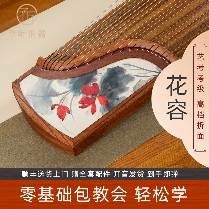 予听花容水墨手绘乌木实木高端折面筝入门考级演奏古筝琴厂家直销
