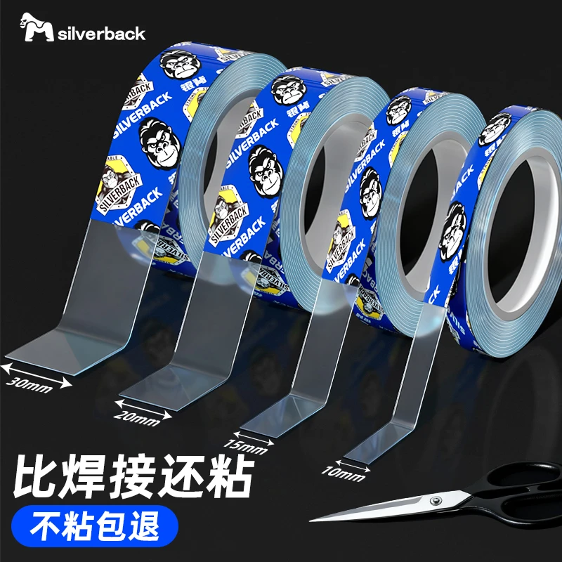 强力透明双面胶带高粘度固定墙面不留痕自粘透明耐温抗冻双面胶带