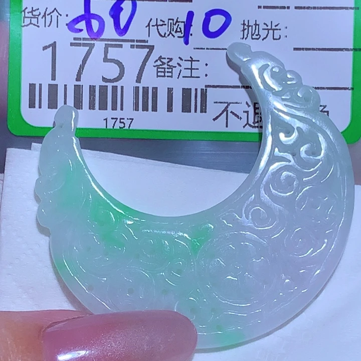 菩***沅翡翠未镶嵌颈饰你