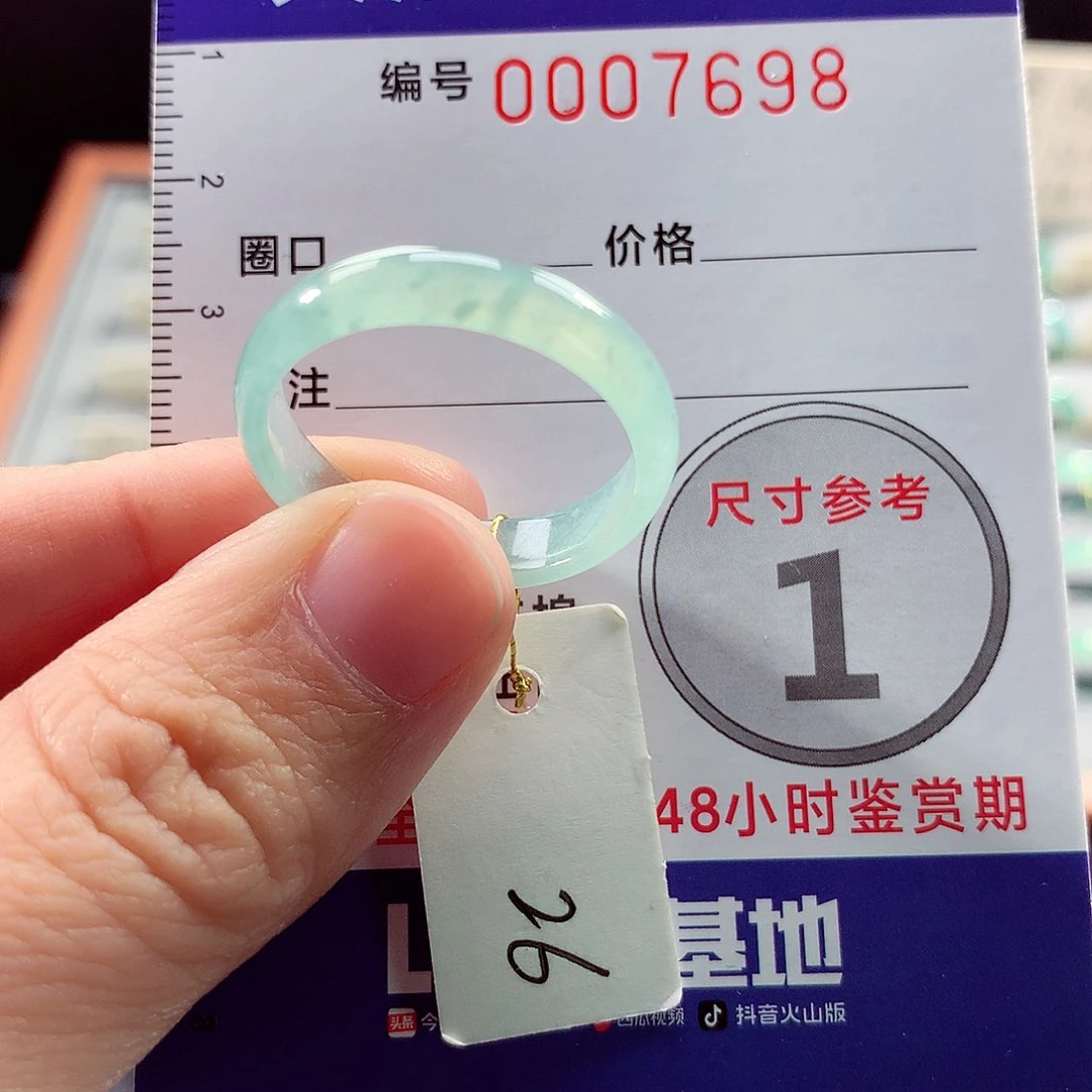 翡翠戒指未镶嵌26号