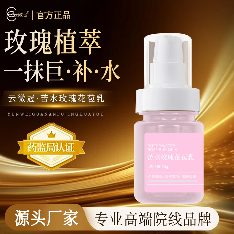 云微冠苦水玫瑰花苞乳