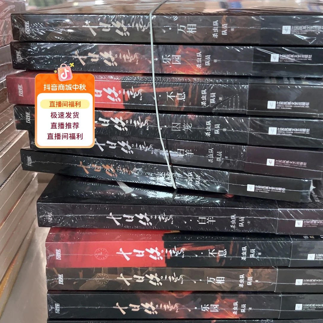 十日终焉新书全套福利
