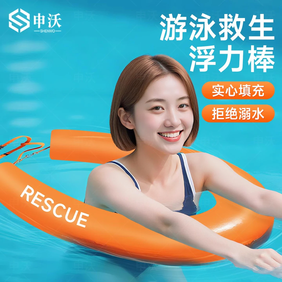 游泳浮力棒浮条救生浮标漂浮跟屁虫户外专用泡沫浮棒成人浮漂实心