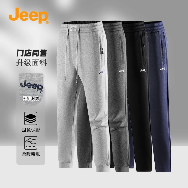 JEEP/吉普2025早秋新款男士休闲运动裤时尚百搭松紧腰户外卫裤子