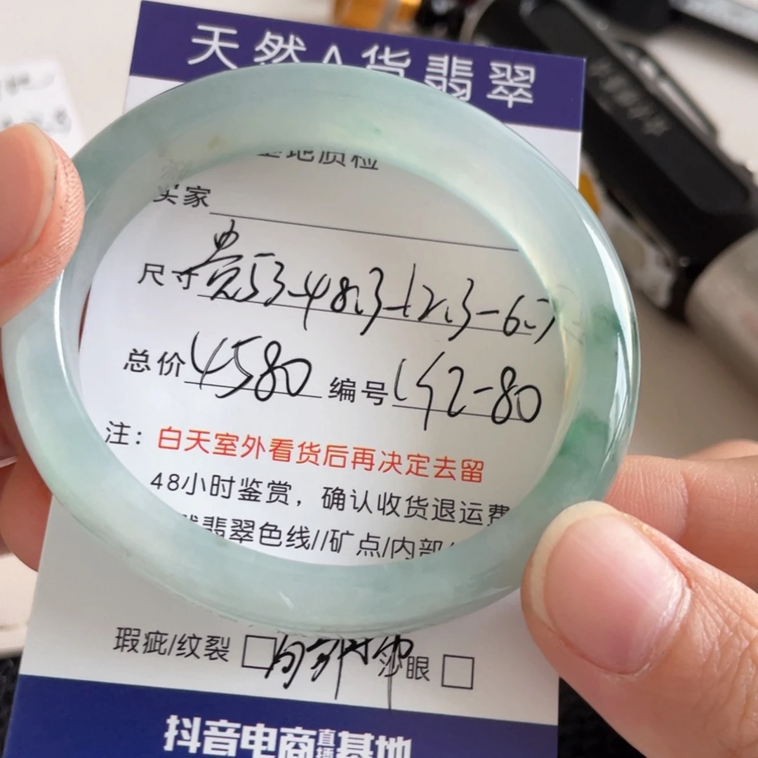 未镶嵌手镯翡翠翡翠