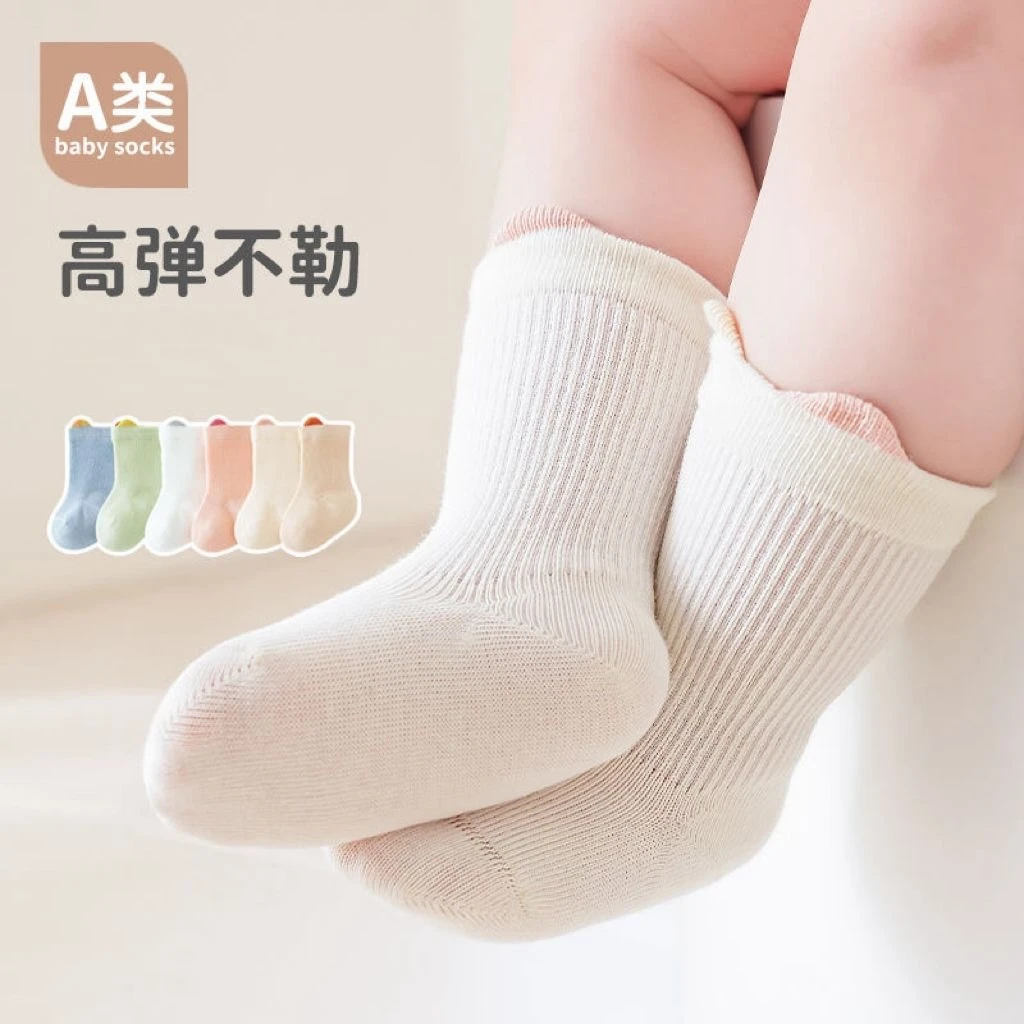 婴儿春秋款宝宝儿童袜子新生儿棉袜薄款透气中筒男女松口不勒腿