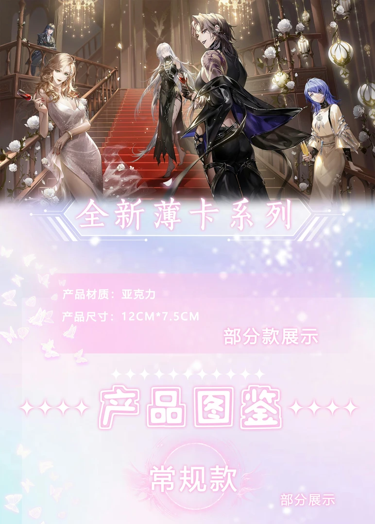 【测试】ins风薄卡 亚克力二创 潮玩 卡牌 盲盒 现拆  游戏角色