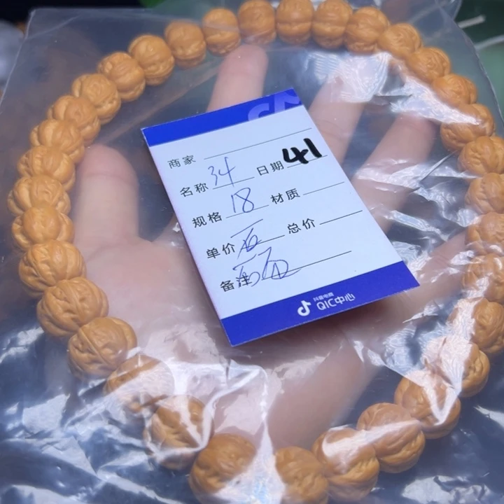 猴头核桃手串(****猴头