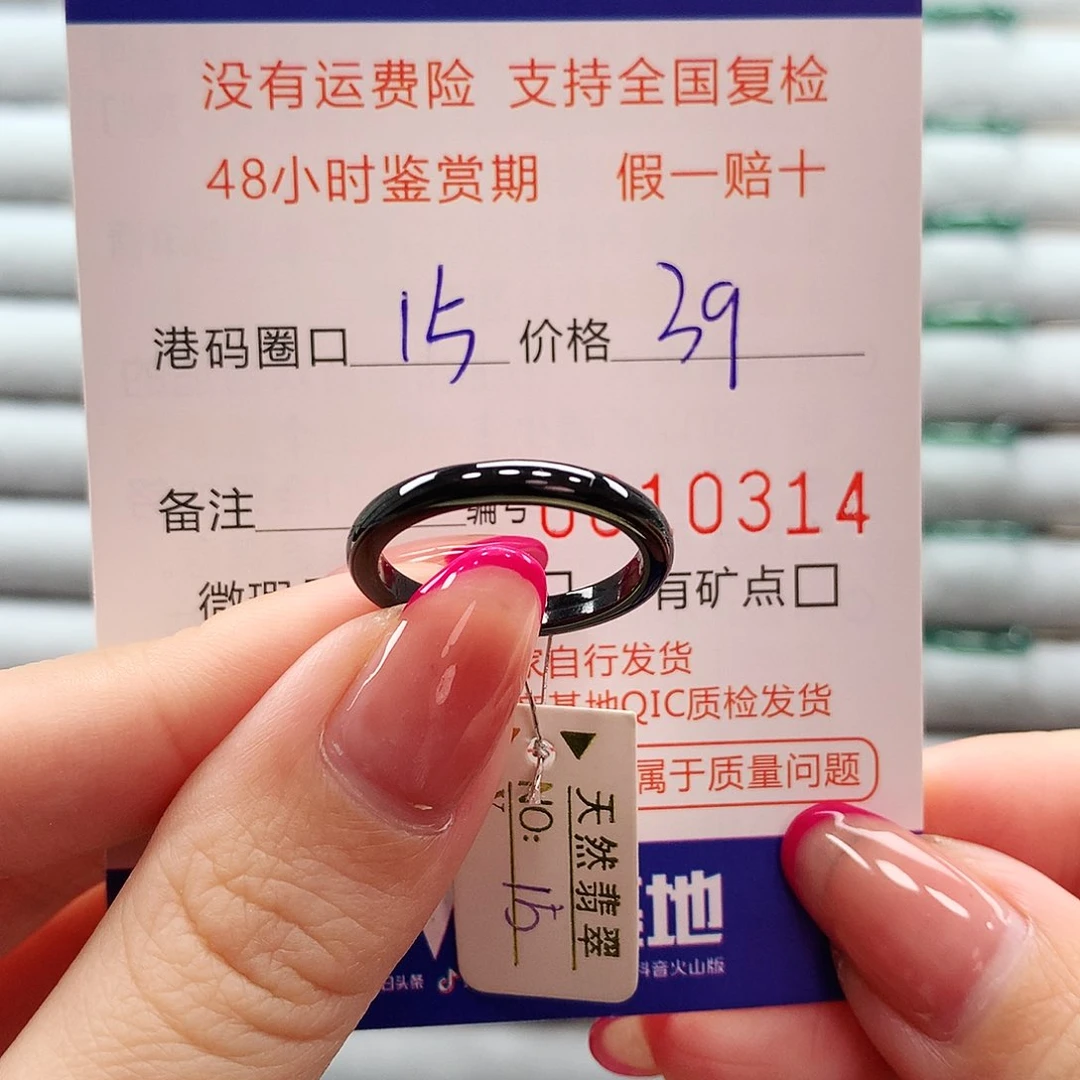 翡翠戒指未镶嵌翡翠