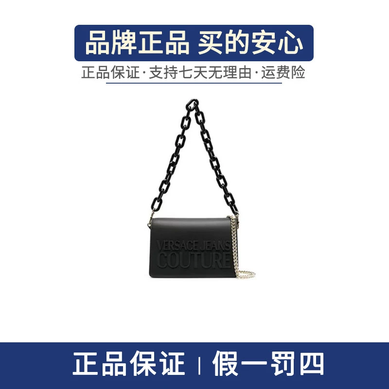 Versace Jeans Couture/Versace Jeans Couture女款斜挎包中号