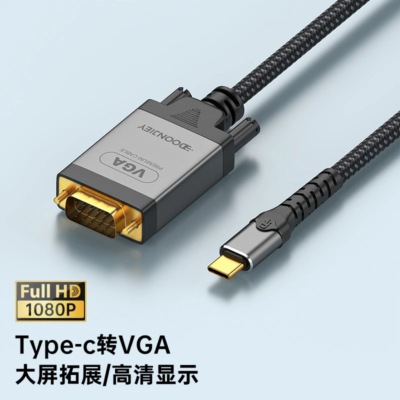 TypeC转VGA转接线笔记本连接投影仪显示器电视投屏器高清连接线