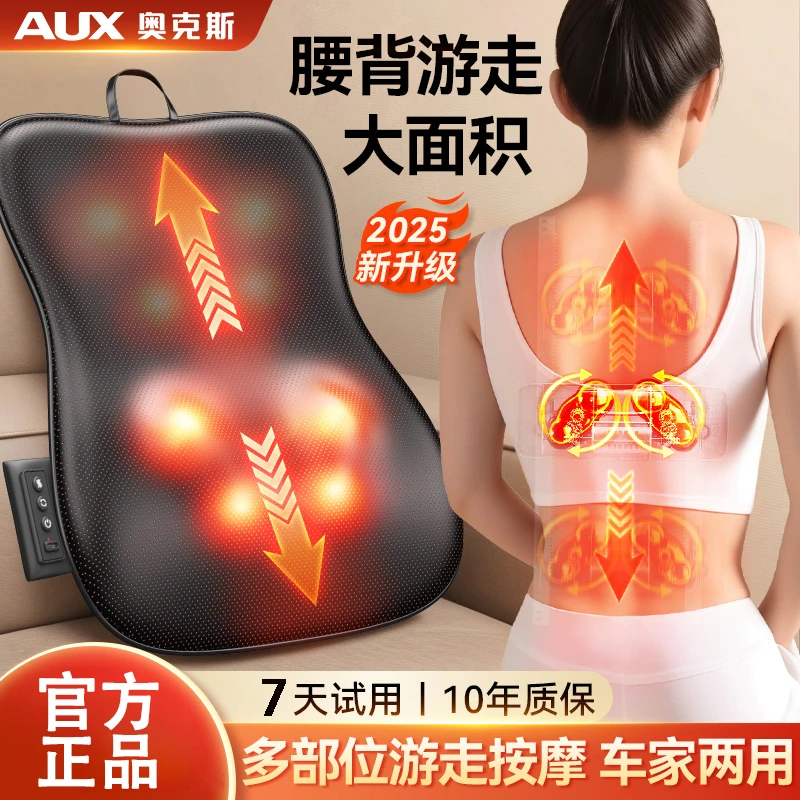 奥克斯按摩器颈椎腰部背部多功能揉捏按摩靠垫全身自动家用神器椅