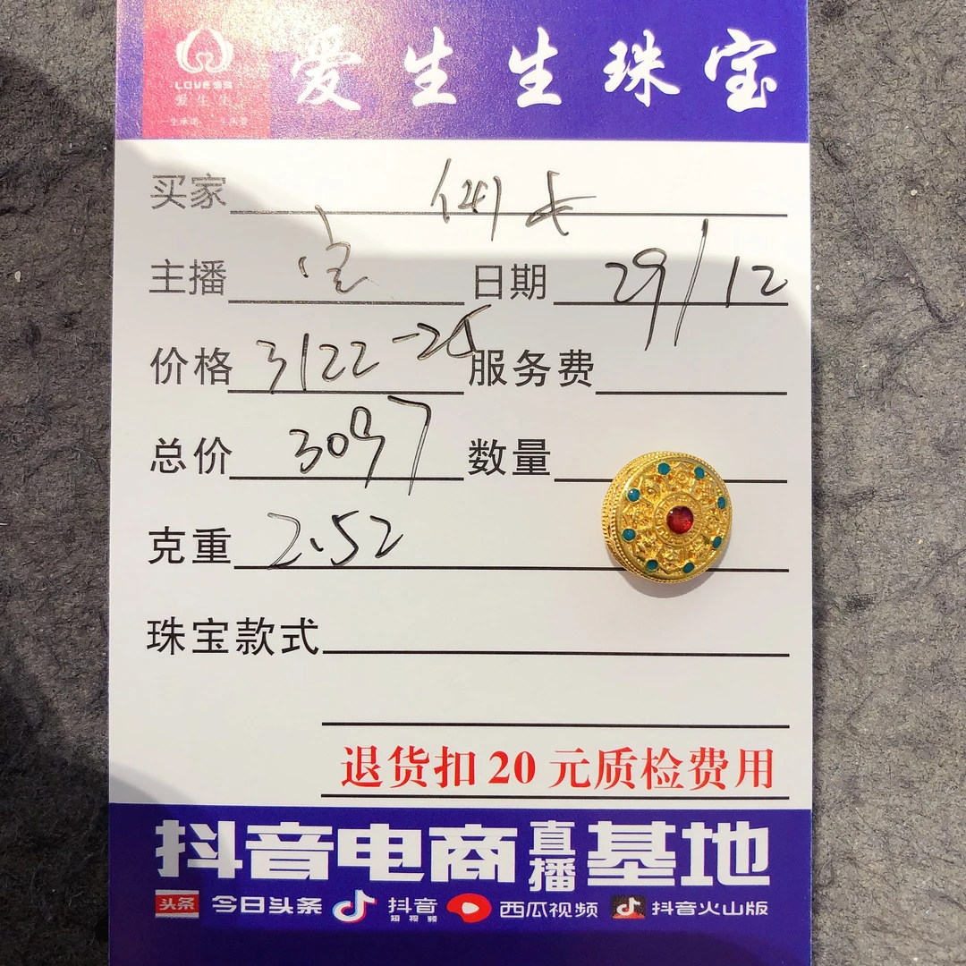 足金999烧蓝吊坠古法罗盘！宝